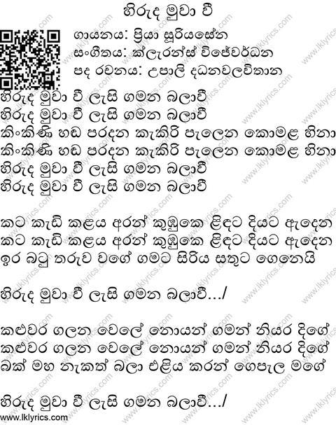 Hiruda muwaavi Lesi gamana balawi Lyrics